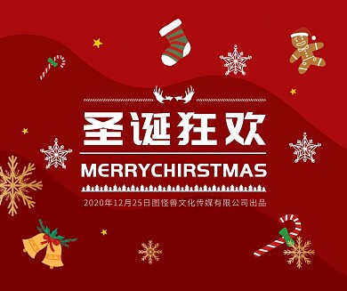 圣诞狂欢红简约社交媒体