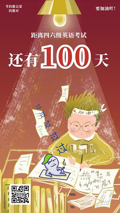 简约红色报名倒计时手机海报