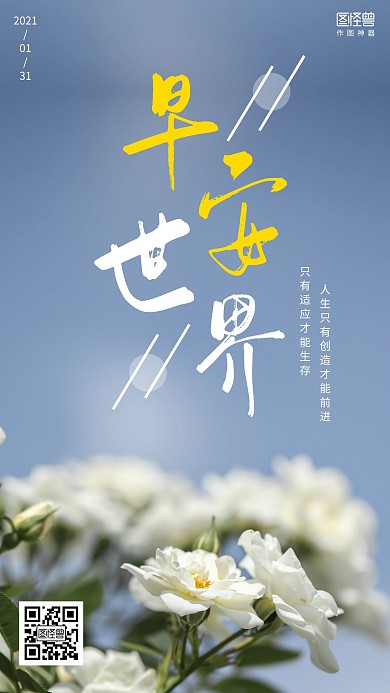 一个月当中最后一天早安摄影图简约日签