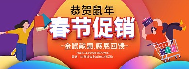 炫酷春节促销淘宝banner