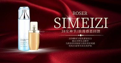 质感38女神节美妆促销手机端banner