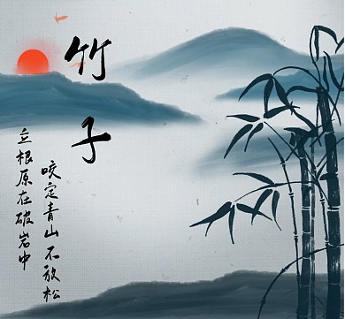 简约中国风朋友圈封面竹子