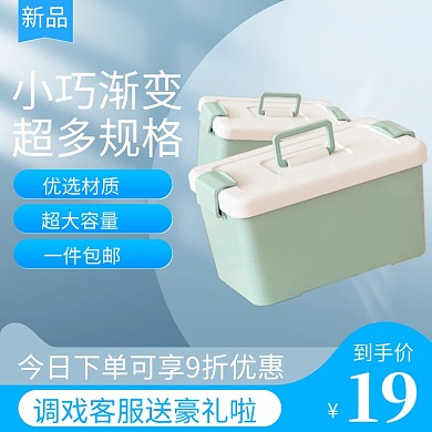 生活易居家收纳盒收纳箱直通车