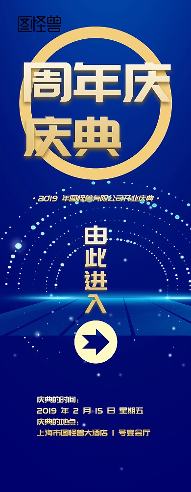 保险公司周年盛典金色商务指示牌
