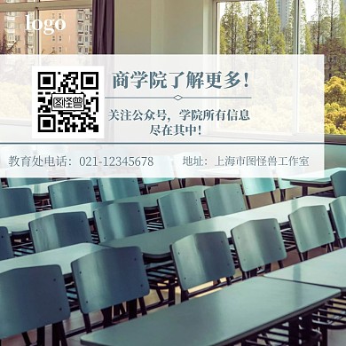 商学院公众号二维码简约蓝色红包配图