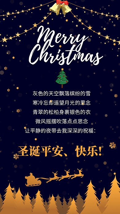 圣诞祝福 麋鹿 金色 大气 蓝金 问候