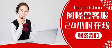 联系我们红色简约公众号首图
