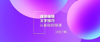 蓝色渐变新媒体课程营社群运营公众号封面
