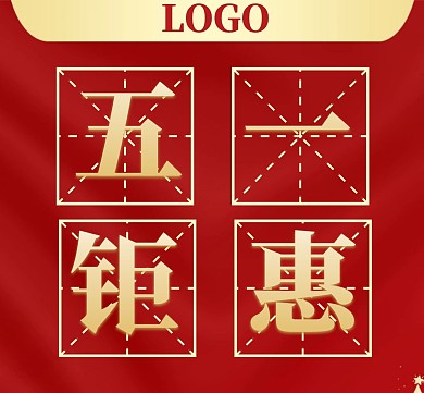 五一钜惠红色质感朋友圈封面