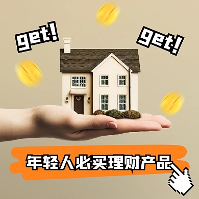 理财金融产品营销效果模板