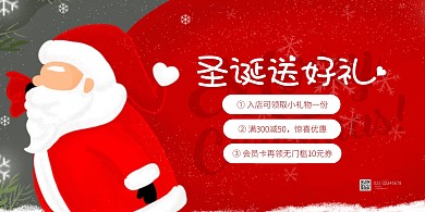 平安夜圣诞通用活动展板背景墙