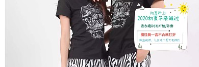 初夏新款女装淘宝banner