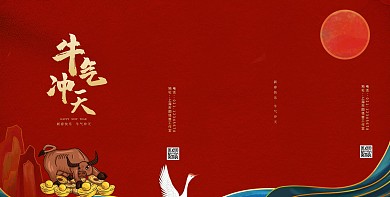 2021新年牛年卡通插画红色手提袋