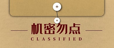 简约创意文件袋新闻公众号封面首图