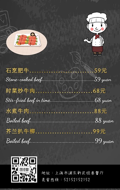 西餐厅牛排中文英文菜单手机海报