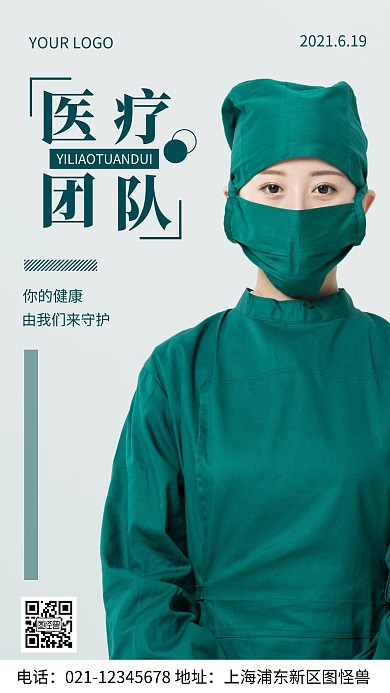 摄影图医疗日签蓝色简约风手机海报