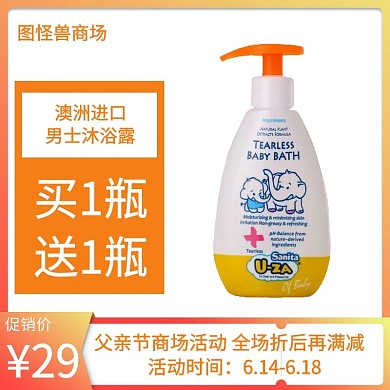 大气父亲节商场超市促销电商主图