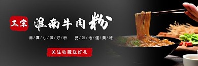牛肉汤粉饿了么店招