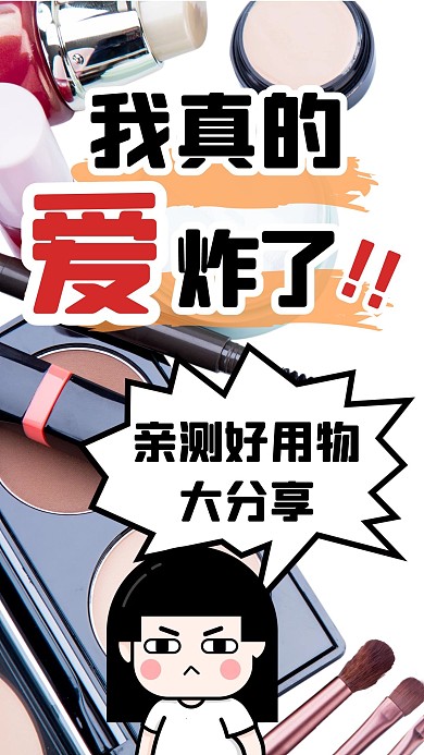 视频素材精彩吸睛创意趣味竖版视频封面