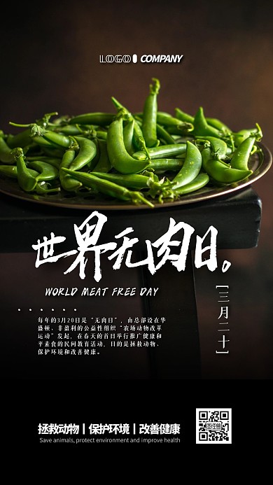 世界无肉日3月20日小节日手机海报