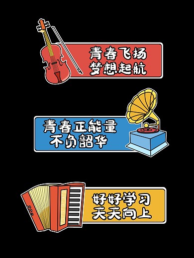 青春飞扬梦想起航手持拍照KT板