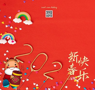 新年贺卡2021简约