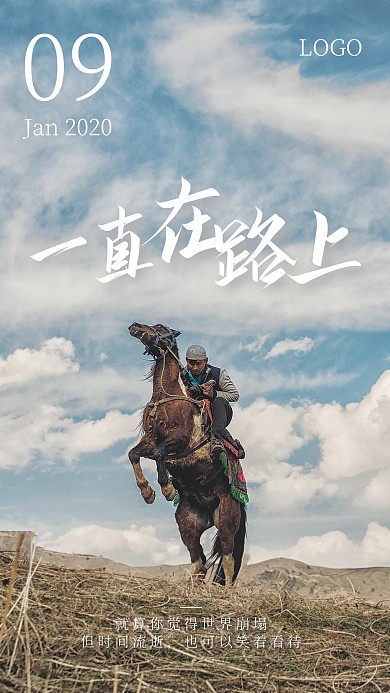 摄影风简约正能量日签