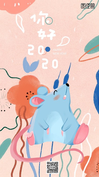 清新可爱你好2020手机海报