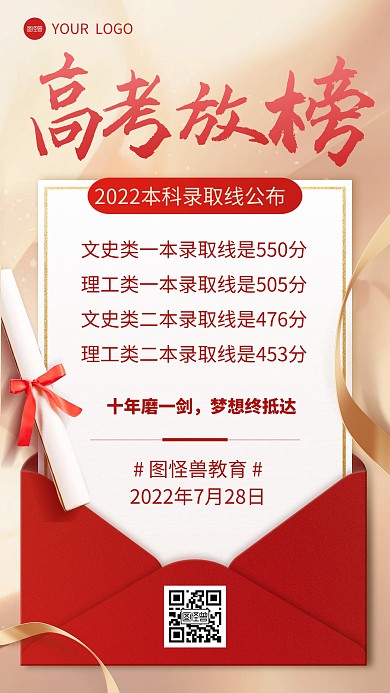 高考成绩放榜喜报金榜题名金色手机海报