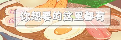 卡通风格外卖店铺招牌