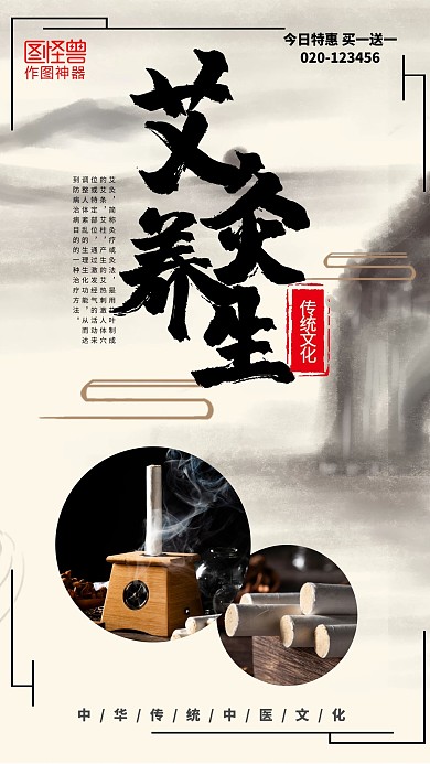 艾灸/水墨/中医/黑色