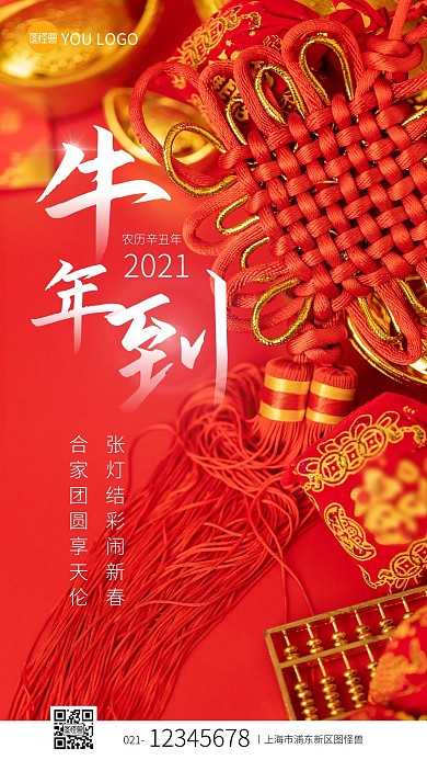 简约大气摄影风春节祝福手机营销海报