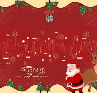 圣诞祝福贺卡大气红色节日祝福贺卡