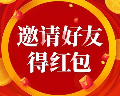 邀请好友拉新推广小程序封面