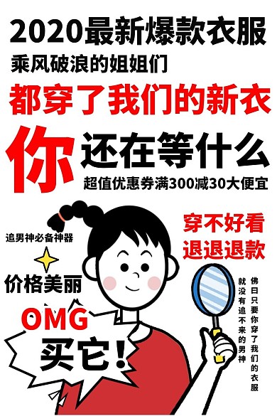 创意漫画乘风破浪的姐姐们衣服促销主图