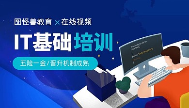 IT基础培训简约课程封面