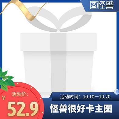 怪兽很好卡主图蓝色简约时尚主图直通车