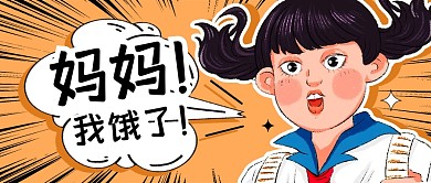 趣味幽默母亲节创意公众号封面首图