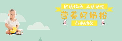 奶粉背景图平面海报
