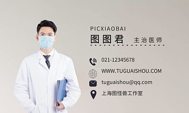 医生渐变灰简约名片