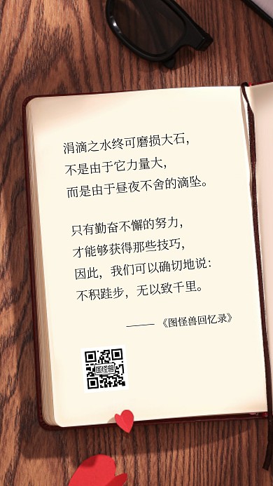 书单号自制模板海报