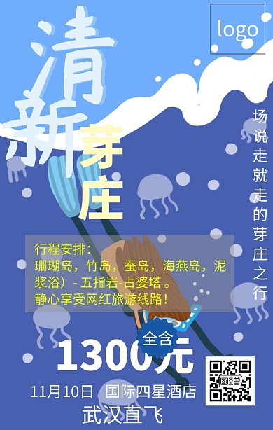 深海   潜水   旅行