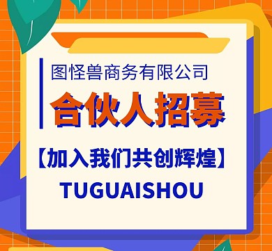 合伙人通用简约蓝色卡通朋友圈封面