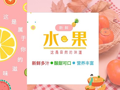 美团水果店招