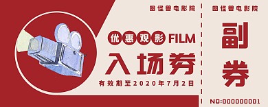 简约创意红色复古电影票入场券