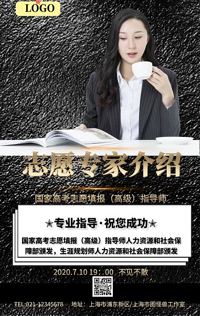 志愿专家介绍