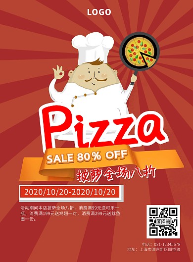 红色卡通披萨促销海报