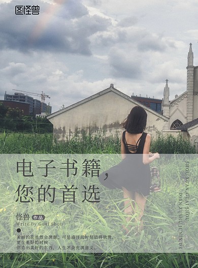 电子书籍封面文艺简约印刷海报