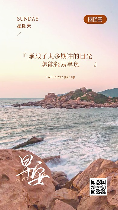 早安励志语录简约风摄影图海报
