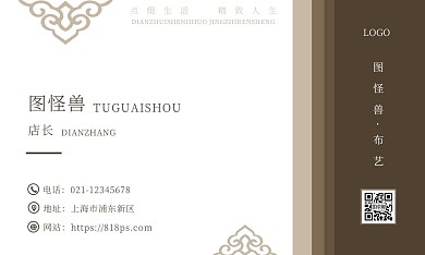 简约精制窗帘个人名片